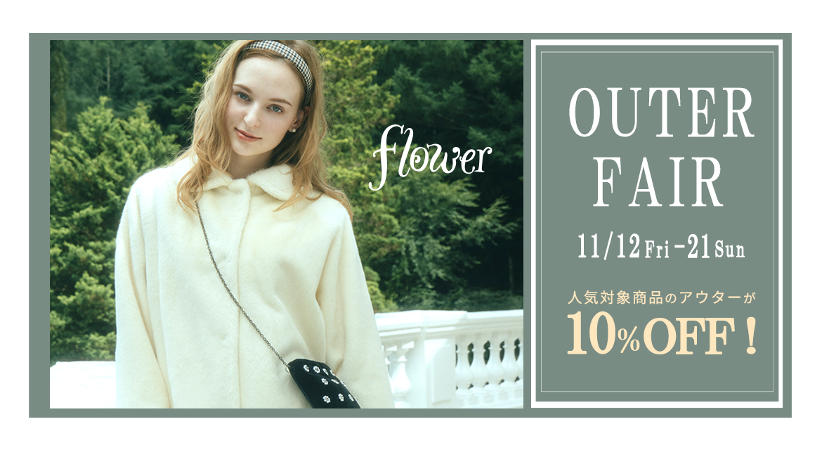 flower outer ♡♡