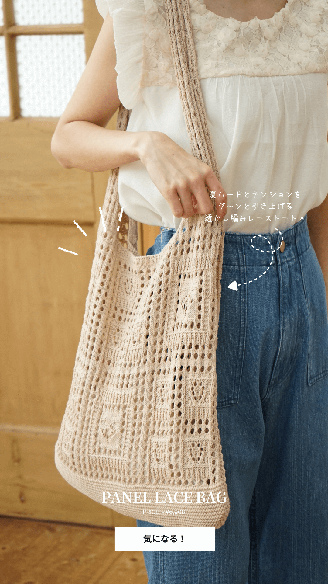  panel lace bag